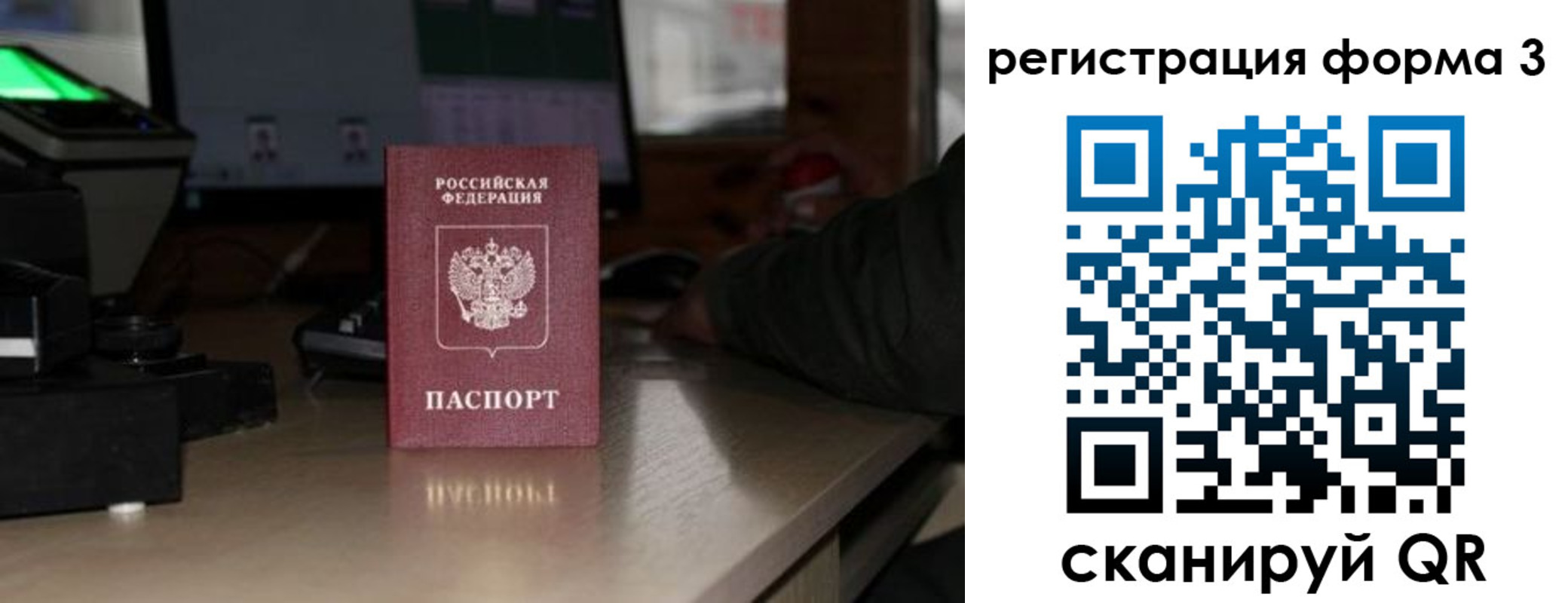 прописка для военкомата в Благодарном