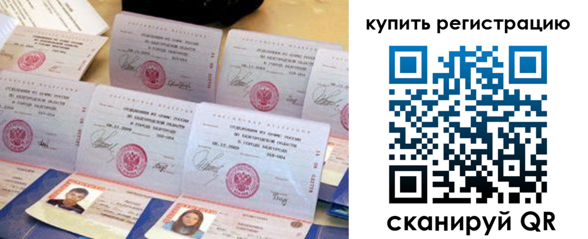 прописка паспорт в Благодарном