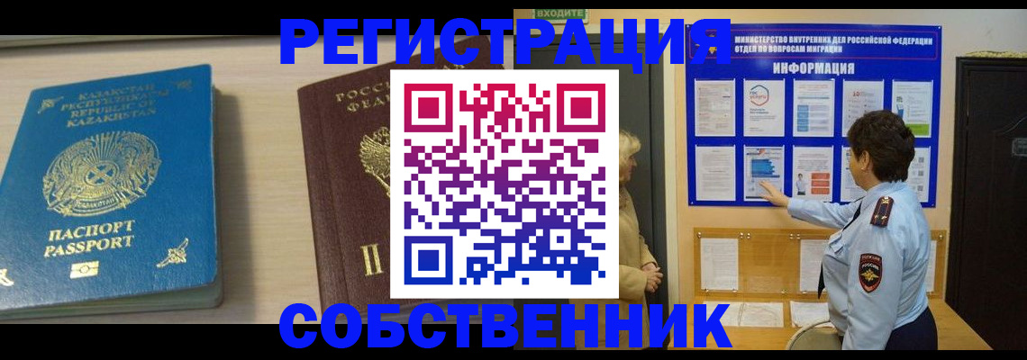 прописка законно в Благодарном