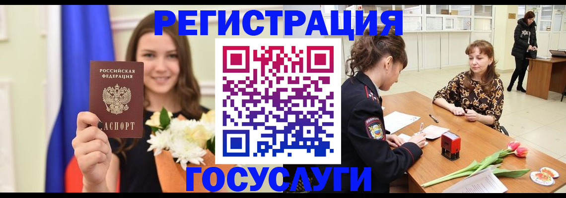временная регистрация недорого в Благодарном